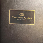 カカオティエゴカン - 