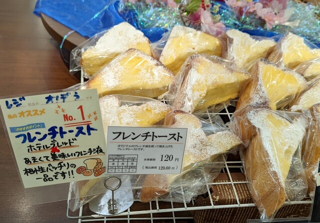 パン工場 イオンスーパーセンター栗原志波姫店 - くりこま高原（パン）の写真