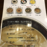 カレーうどん 富貴堂 - 