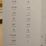 鮨 なんば - メニュー