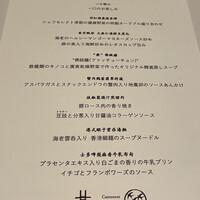 カントニーズ 燕 - 