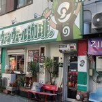 ヴァンヴェール珈琲 - 