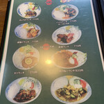 一品香 - お品書き