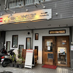 ナッシュカッツェ - 到着！並びなし！平日17時！