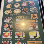 一品香 - お品書き