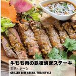 牛モモ肉の鉄板焼きステーキ★★☆タレ