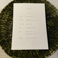 レストラン TIN’IN - 