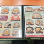 くるまやラーメン - 