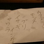 福松荘 - 刺身盛り合わせの種類♪今回は種類が少ないかな・・・