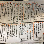 龍のかくれんぼ - メニュー(2022/4/14)