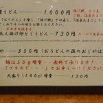 新たうどん - 旧メニュー