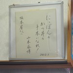 坂本屋 - 