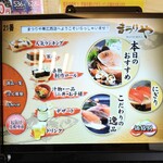 回転寿司 まつりや - タッチパネルトップページ