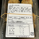 ＪＡ水郷つくば 利根農産物直売所 - 