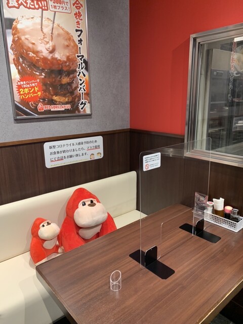 RED GORILLA PLUS photo 4
