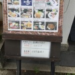 Ikesu Gyoba - 今日の日替は真鯛から揚げとイカリング。魚定食はかます塩焼き。いずれも1000円です。