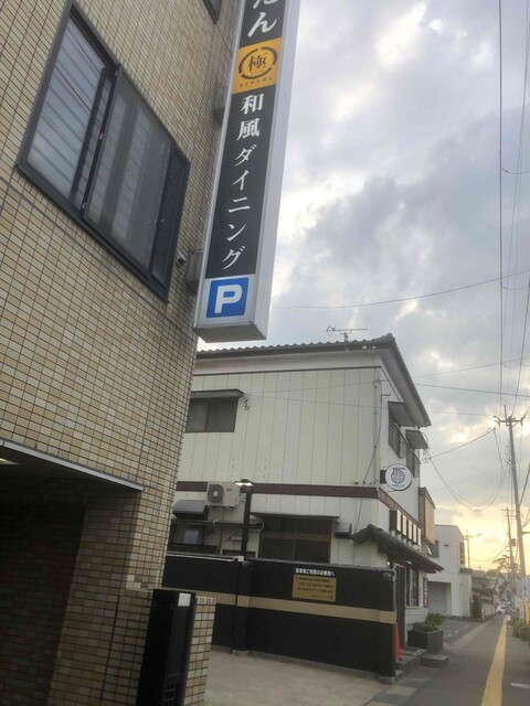 和風ダイニング極 岩沼本店（【旧店名】牛たん 極） - 岩沼（牛タン）の写真