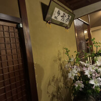 料亭か茂免 - 