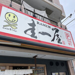 YABAI RAMEN 圭一屋 - 