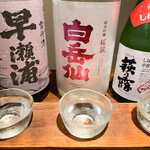 さん肴 - 