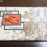 住吉屋総本店 - 久寿餅 おみやげ三人前 (750円)