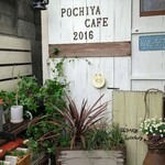 Pochiya Kafe - 