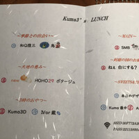 Salon du Kuma3 北新地 - 