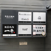 Salon du Kuma3 北新地 - 