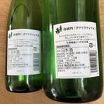 銘酒の裕多加 - 