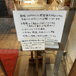 ナッシュカッツェ - ひと組づつの入店です。検温とアルコール消毒からヨロです！