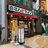 喜多方ラーメン 坂内 小法師 四日市駅前店