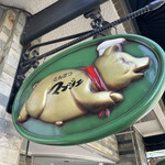 とんかつ マンジェ - 