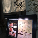 Yakiniku Taiga - 