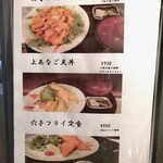 あなご料理 大金 - 