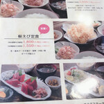 ごはん屋さくら - 