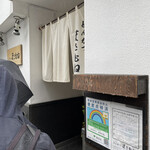 とんかつ まさむね - 