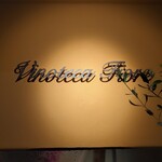 Vinoteca Fiore - 