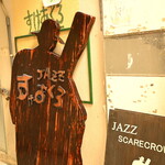 JAZZ BAR すけあくろ - 