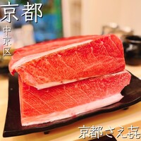 さえき - 