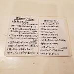 七つ森 - 本日のメニュー