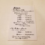 七つ森 - メニュー表（2022年4月現在）