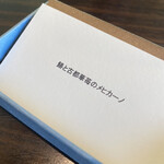 アコルドゥ - メヒカーノは　メキシカンて意味らしくてスパイス効いてるソース