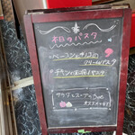 CAFE DE HIRAOKA - 本日のパスタ案内
