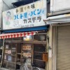 ハト屋