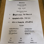 パスタとワインの小さな食堂 ビアンカ - 