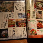 藁焼き鰹たたき 明神丸 - メニュー(2022年4月)