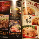 藁焼き鰹たたき 明神丸 - メニュー(2022年4月)