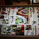 藁焼き鰹たたき 明神丸 - 入口のメニュー案内(2022年4月)