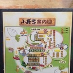 元祖しょうゆうどん 小縣家 - メニュー④