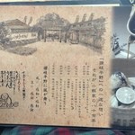 元祖しょうゆうどん 小縣家 - メニュー⑤